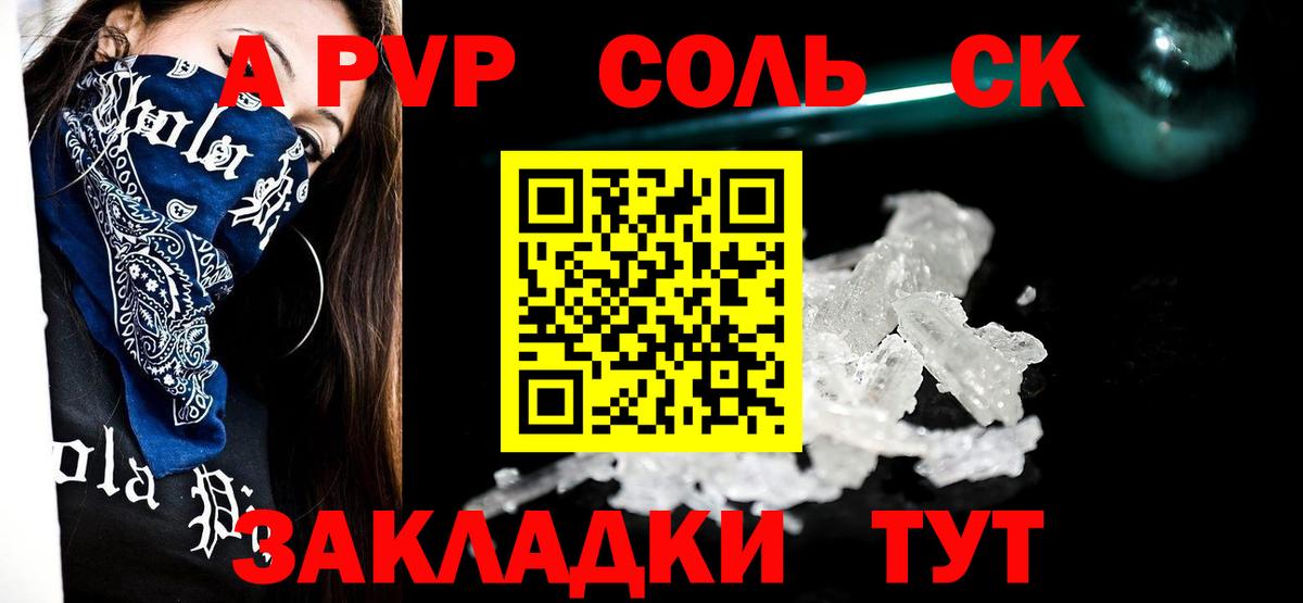 A-PVP VHQ  Вход с VPN  А ПВП СК  где купить наркоту  A-PVP кристаллы  Хасавюрт 