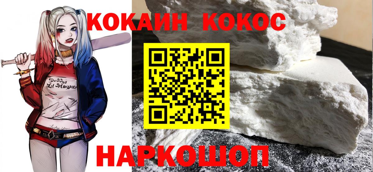 КОКАИН 99%  КОКАИН Колумбийский  Вход с VPN  Хасавюрт 