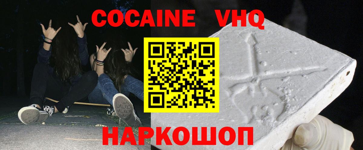 КОКАИН 98% Хасавюрт