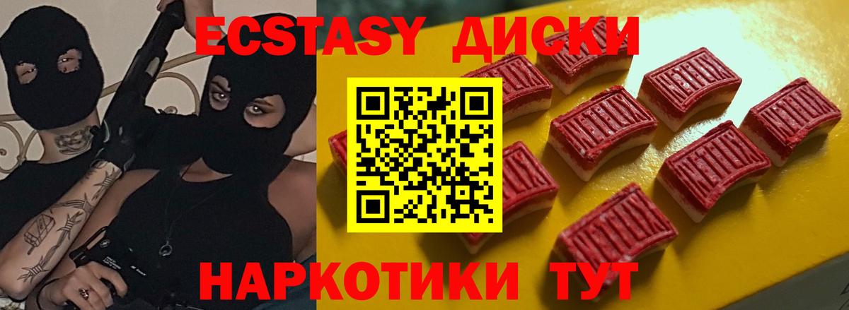 Хасавюрт  ЭКСТАЗИ  ЭКСТАЗИ mix    рабочий сайт  Экстази 250 мг  Вход с VPN 