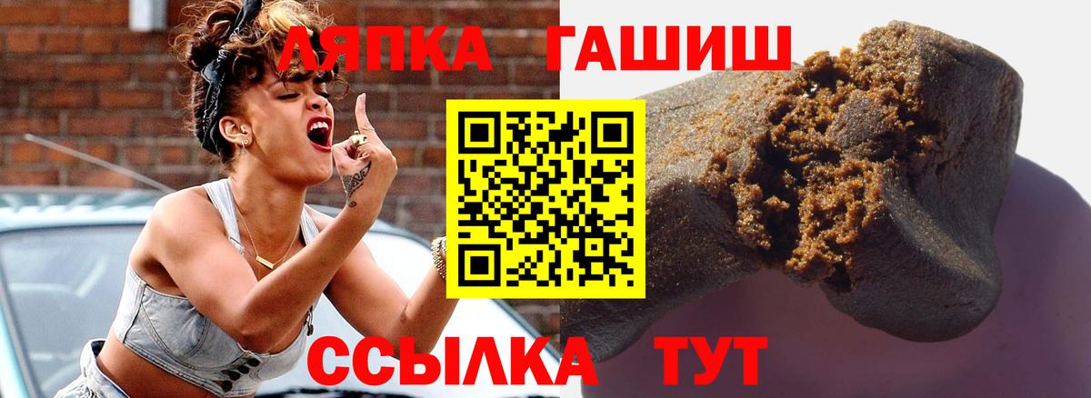 ГАШИШ  Вход с VPN  Хасавюрт  ГАШИШ VHQ 