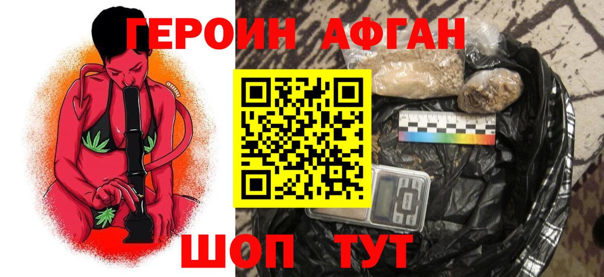 ГЕРОИН гречка  Вход с VPN  Хасавюрт 