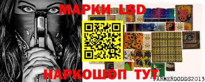 марки lsd Ликино-Дулёво