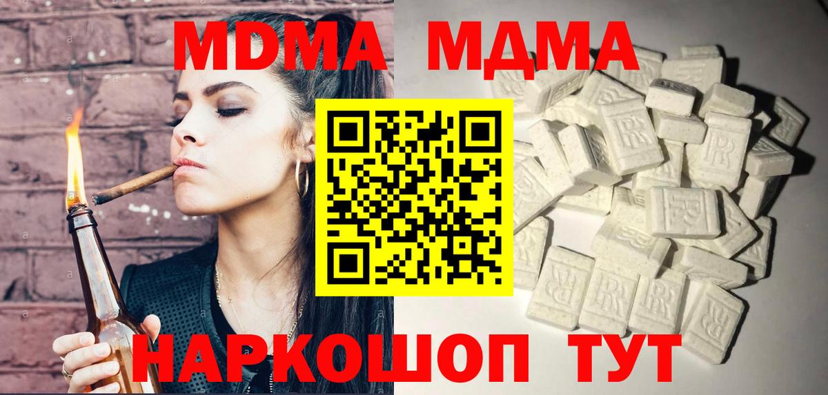 МДМА Molly Хасавюрт