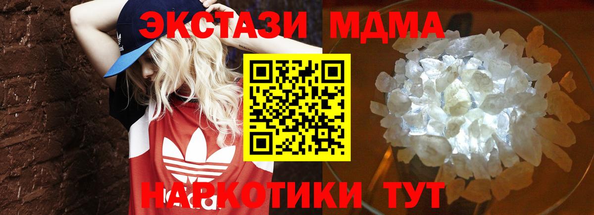 MDMA Molly  МДМА  МДМА кристаллы  Хасавюрт  Вход с VPN 