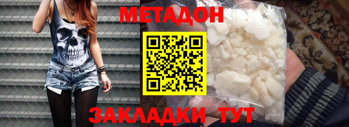 Метадон VHQ Хасавюрт